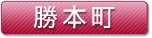勝本町