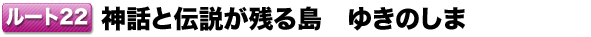 [g22 _bƓ`c铇 䂫̂
