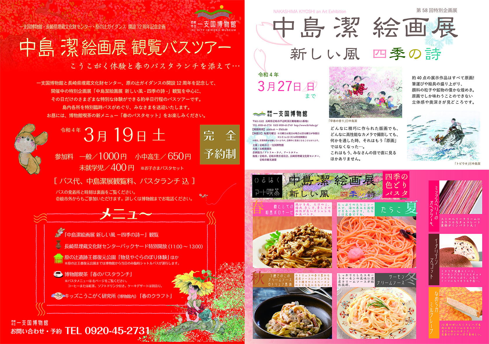 yJ12NLOzGW ϗoXcA[@̌Ət̃pX^`Yāc