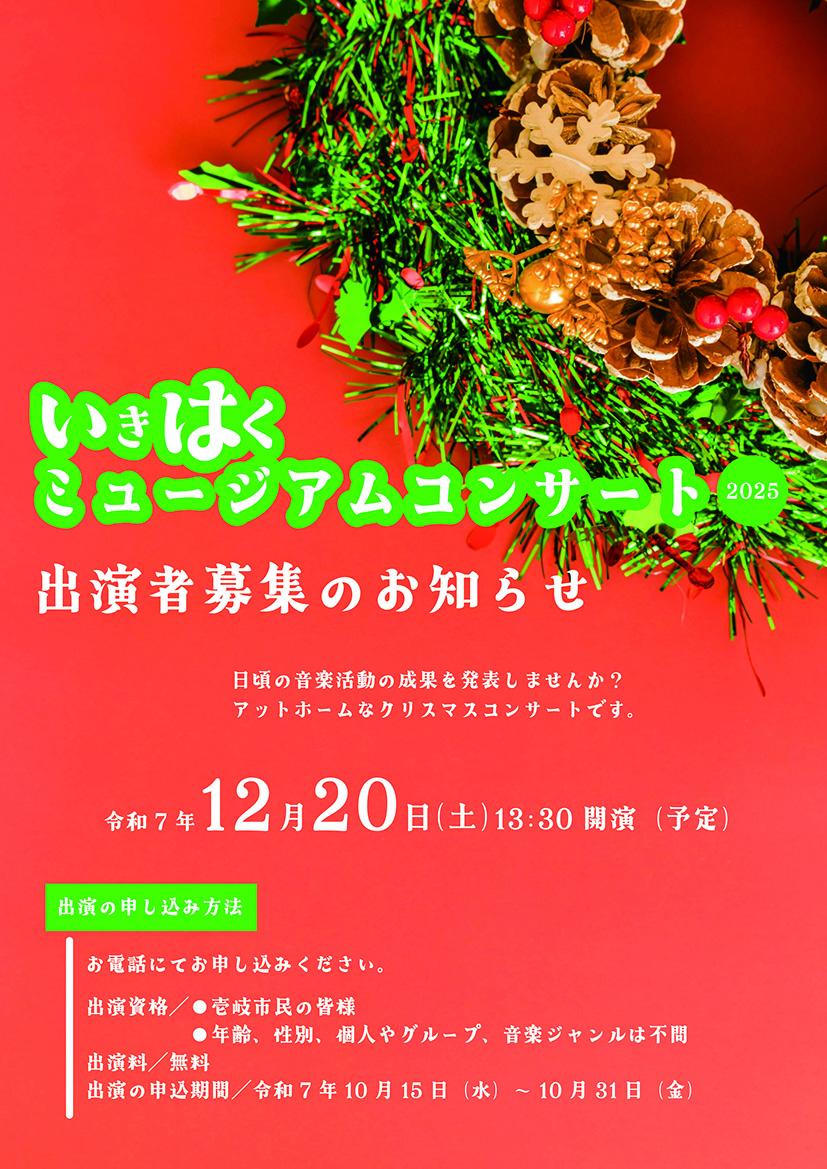 yoҕWz͂~[WART[g2025iߘa7N1015`1031j