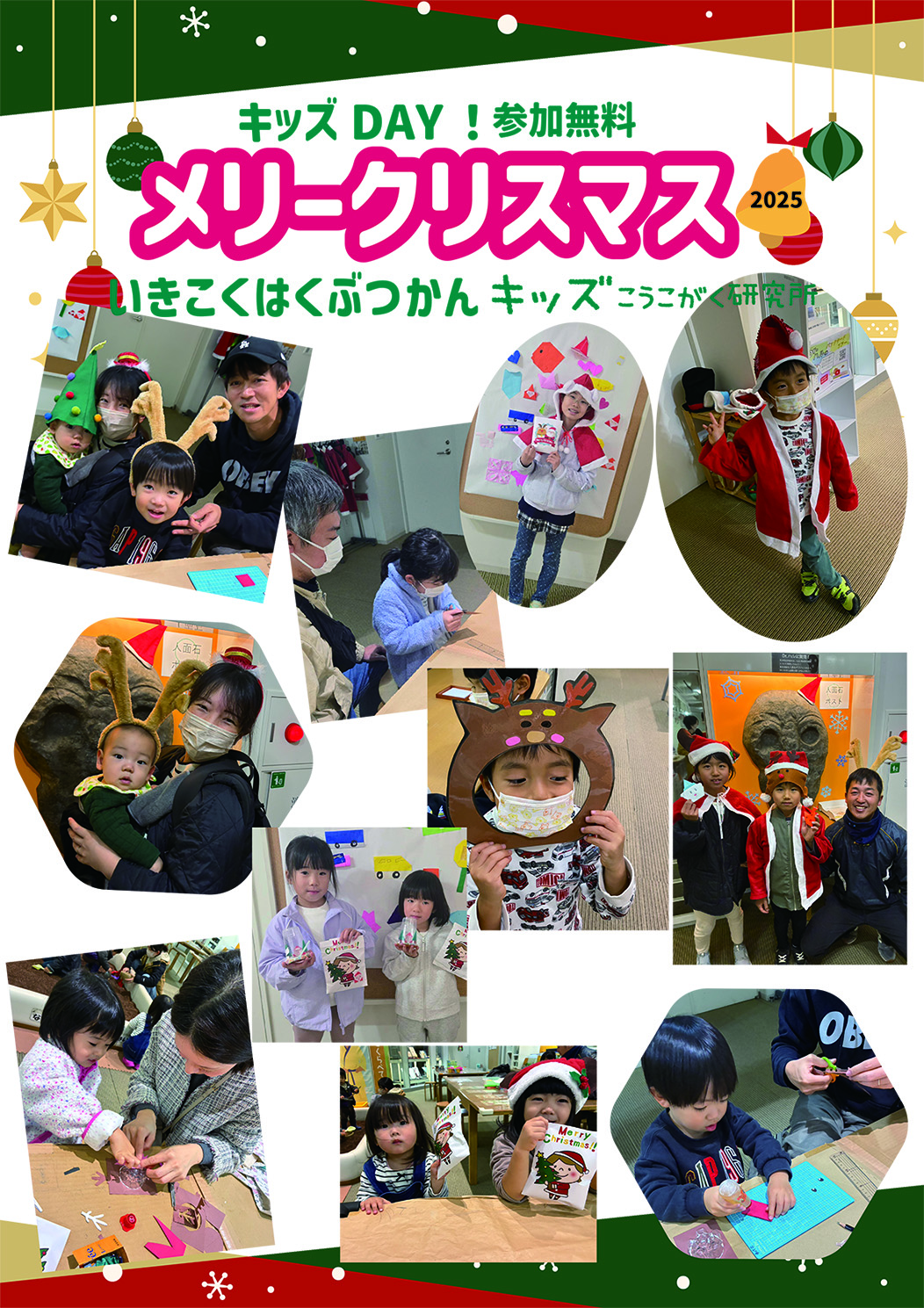 �y�L�b�Y����������������TOPIC�z�L�b�YDAY�I�����[�N���X�}�X2025