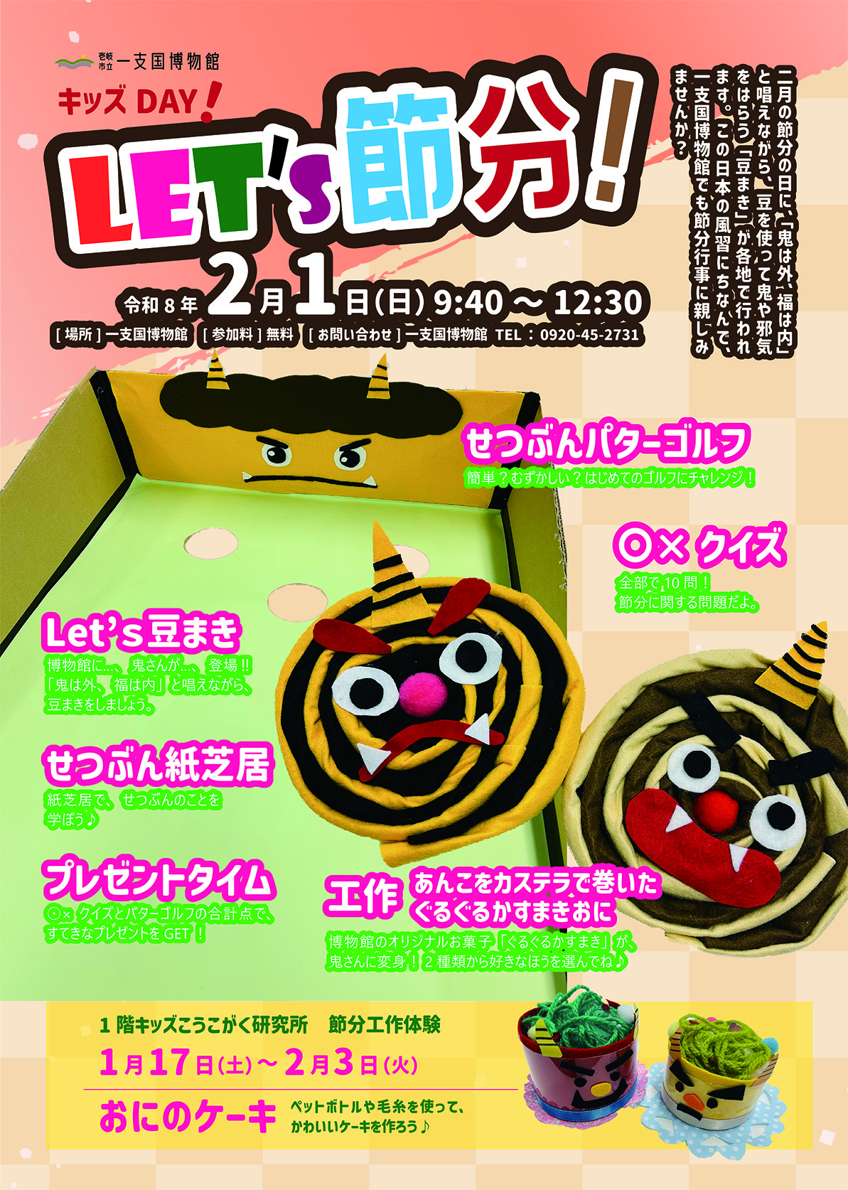 �y�L�b�Y����������������TOPIC�z�L�b�YDAY�ILet�f���ߕ��i�ߘa8�N2��1���j