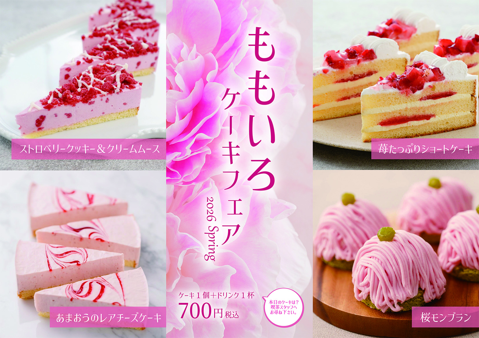 �y�i��TOPIC�z��������P�[�L�t�F�A�i�ߘa8�N2��20���`5�������j