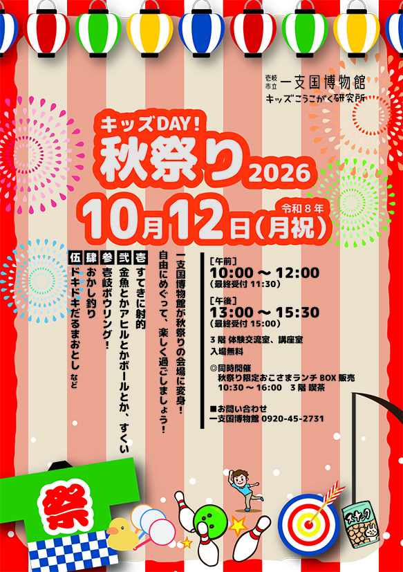 �y�L�b�Y����������������TOPIC�z�L�b�YDAY�I�H�Ղ�i�ߘa8�N10��12���j