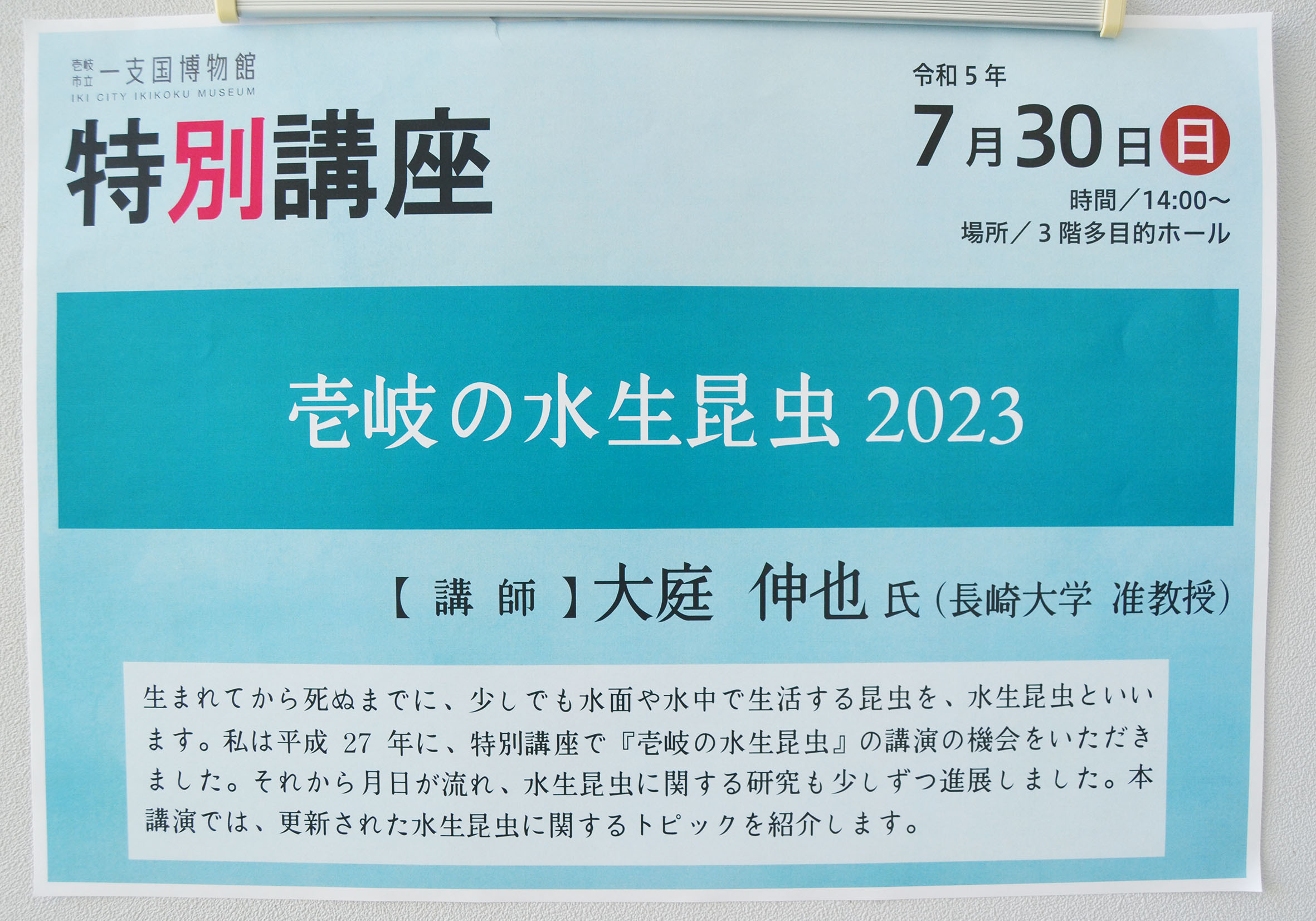 ʍu|[g@̐2023