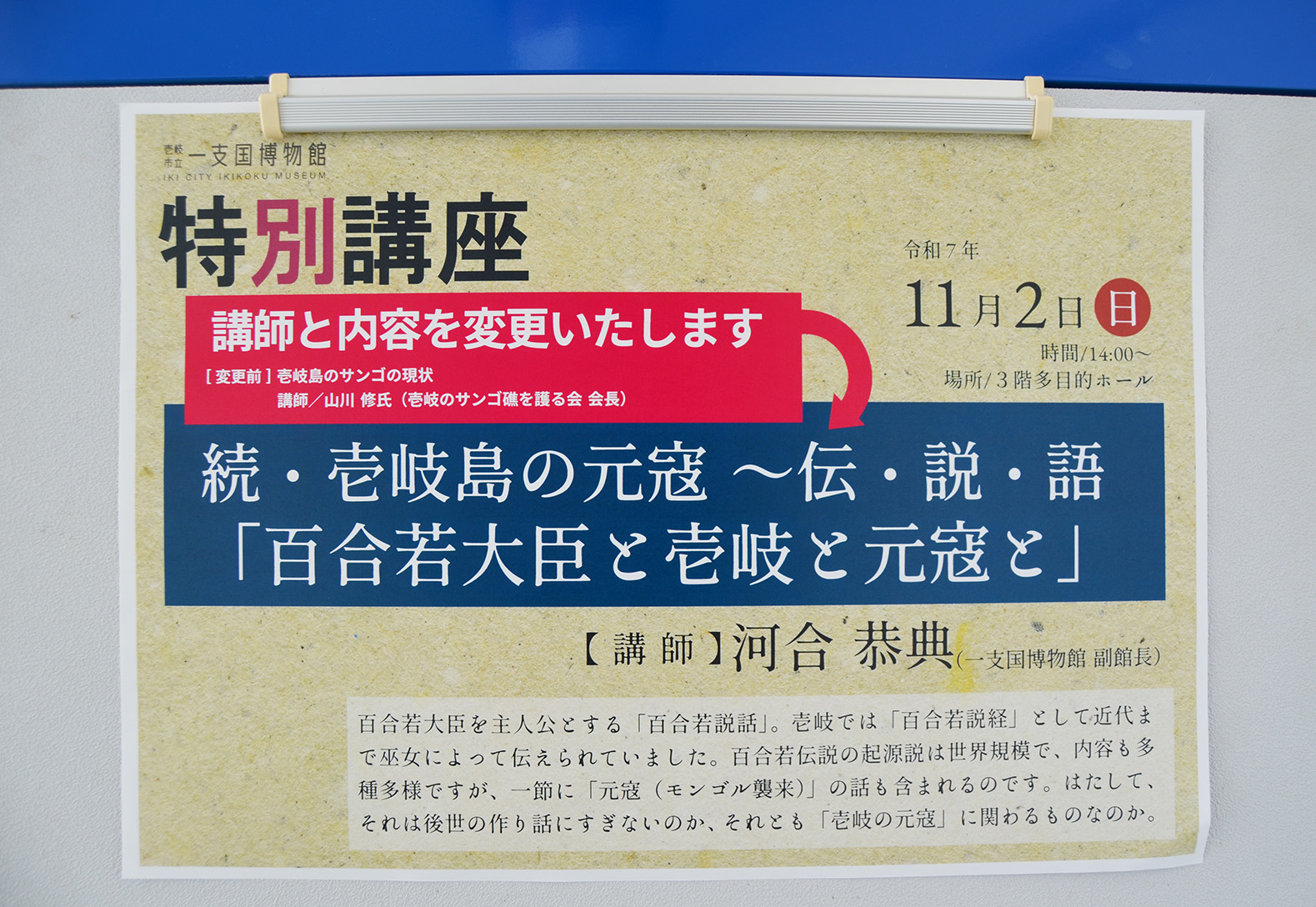 wu|[g@E򓇂̌``EEuSbƈƌƁv