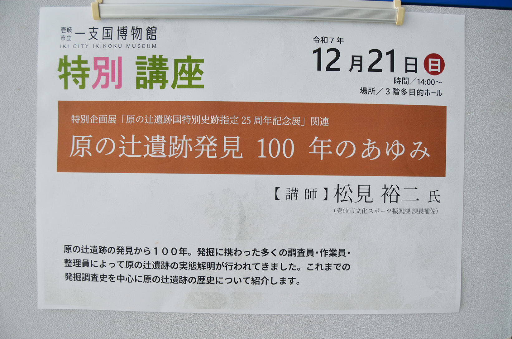 ���ʍu�����|�[�g�@���̒Ҕ���100�N�̂����