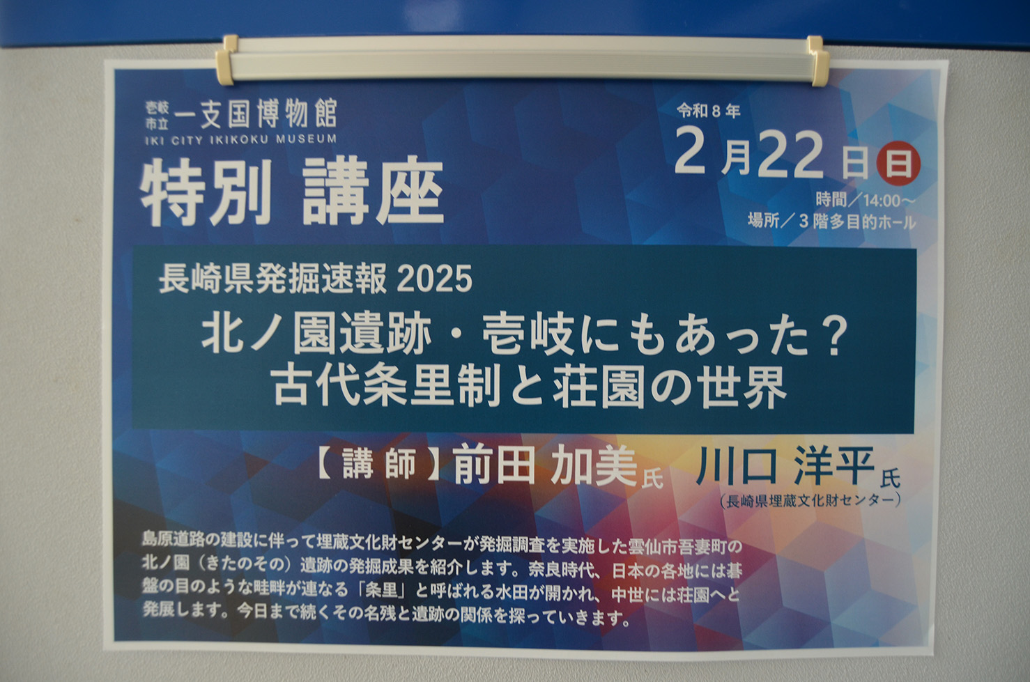 ���ʍu�����|�[�g�@���茧���@����2025