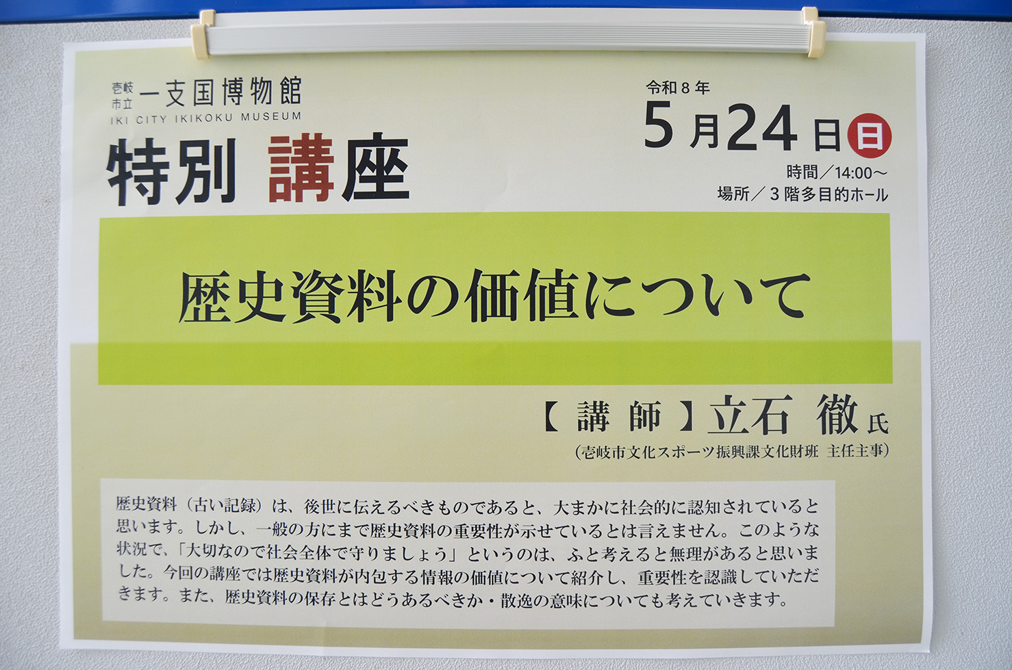 ���ʍu�����|�[�g�@���j�����̉��l�ɂ���