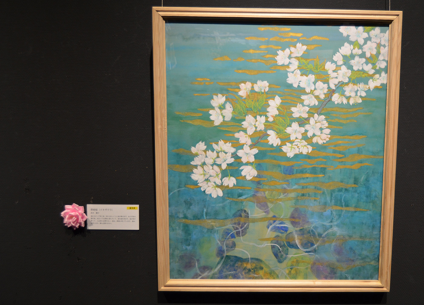 ��76����ʊ��W�u���܂��ƌ|�p��2025�v�s���G��E�ʐ^�W�\���� [�G�敔��]