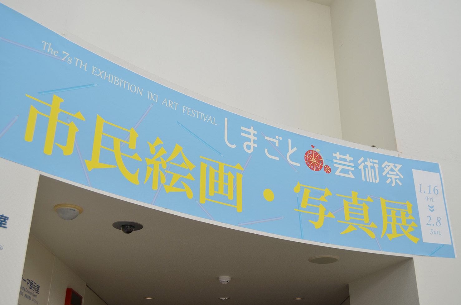 ��76����ʊ��W�I���@���܂��ƌ|�p��2025�u�s���G��E�ʐ^�W�v