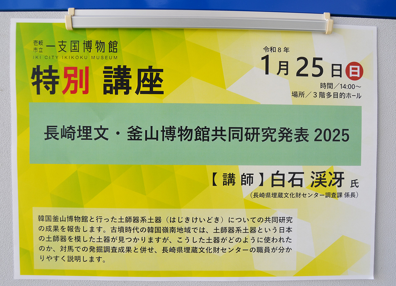 ���ʍu�����|�[�g�@���薄���E���R�����ً����������\2025