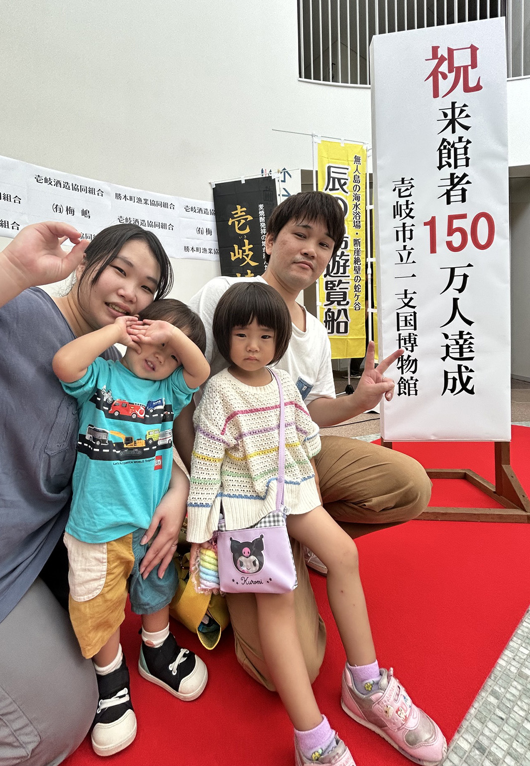 �y�C�x���g�J�Ã��|�[�g�z���َ�150���l�L�O�Z�����j�[�i�ߘa8�N10��10���j