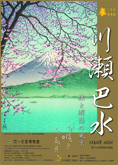 y73ʊWz쐣b ƋD̕iiߘa7N418`68j